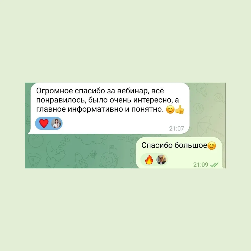 Скриншот отзыва ученика или родителя