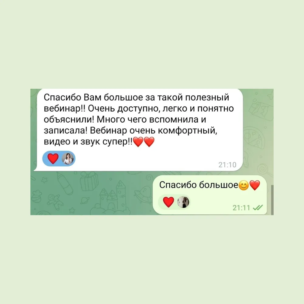 Скриншот отзыва ученика или родителя
