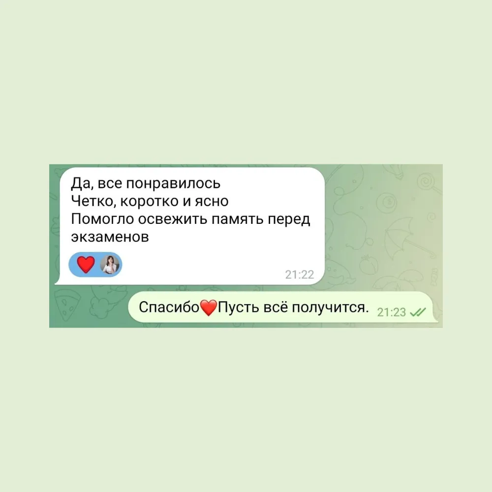 Скриншот отзыва ученика или родителя