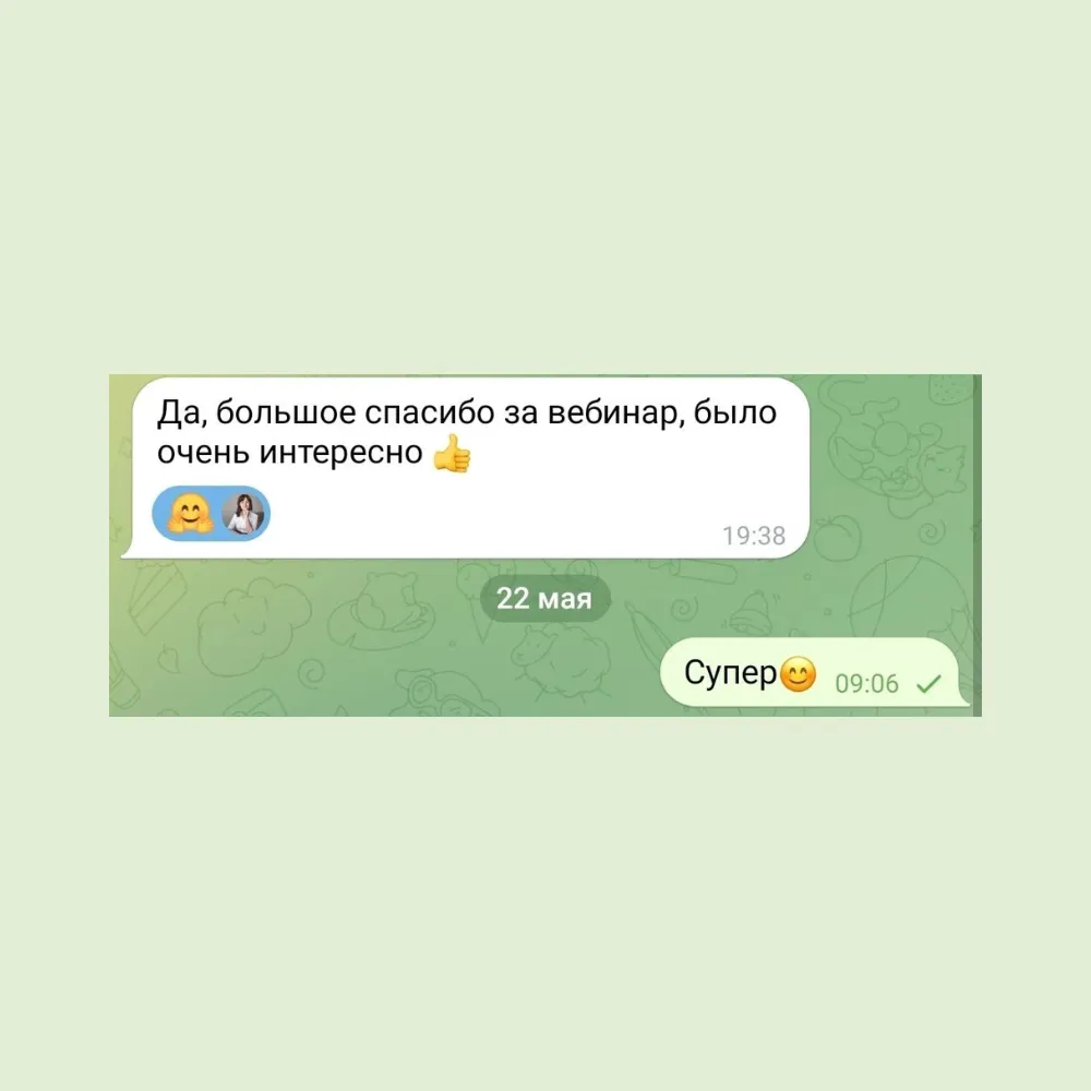 Скриншот отзыва ученика или родителя