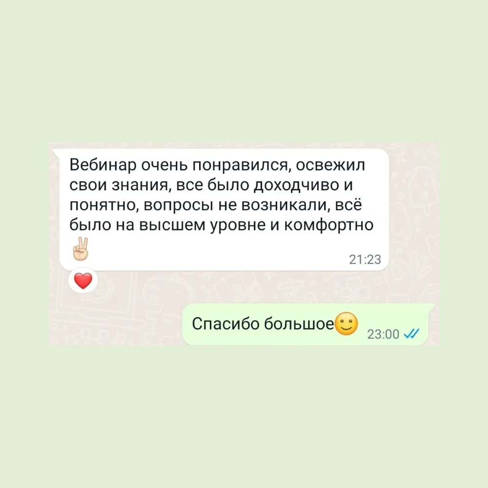 Скриншот отзыва ученика или родителя