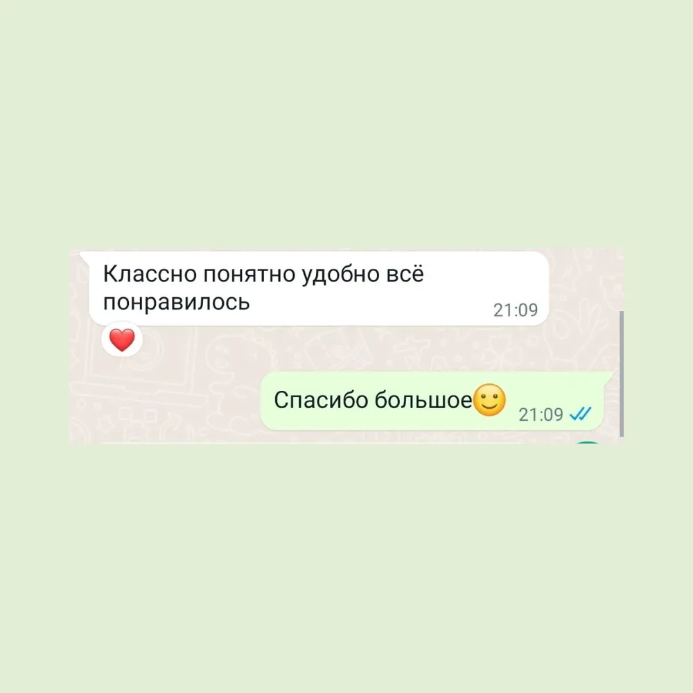 Скриншот отзыва ученика или родителя
